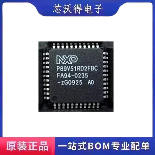 P89V51RD2FBC TQFP-44 8位微控制器MCU IC芯片 全新原装 现货