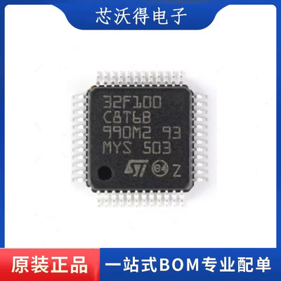 STM32F100C8T6B 微控制器芯片 32位64K闪存 封装LQFP-48 全新原装