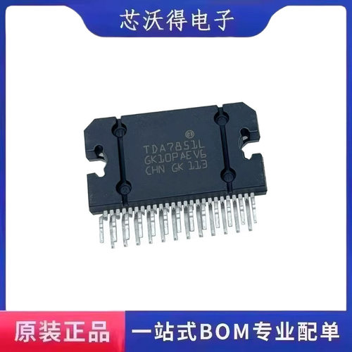 TDA7851 TDA7851L ZIP-25 音频功率放大器 集成电路IC 全新原装