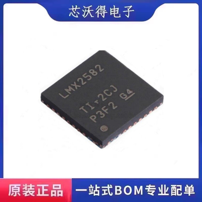LMX2582RHAT LMX2582RHAR QFN-40 高性能宽带射频合成器 全新原装