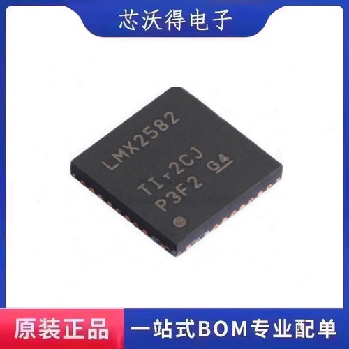 LMX2582RHAT LMX2582RHAR QFN-40 高性能宽带射频合成器 全新原装
