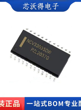 NCV33035DW SOP-24 电桥驱动芯片 NCV33035DWR2G 全新原装