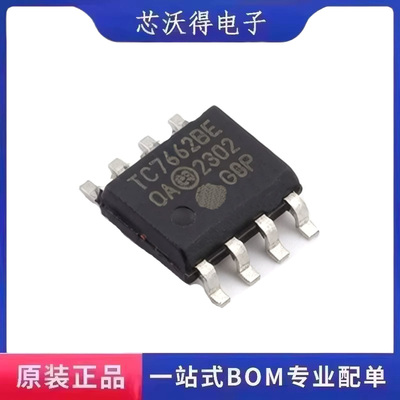 TC7662BEOA713 SOIC-8 电源开关稳压器 集成电路IC芯片 全新原装