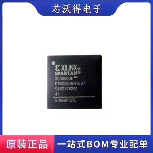 XC3S500E-4FT256I BGA-256 可编程逻辑器件-CPLD IC芯片 全新原装