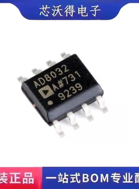 AD8032 AD8032ARZ SOIC-8 双路电源运算放大器 IC芯片 全新原装