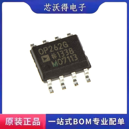 OP262GSZ OP262G SOIC-8 精密运算放大器 IC芯片 全新原装 现货