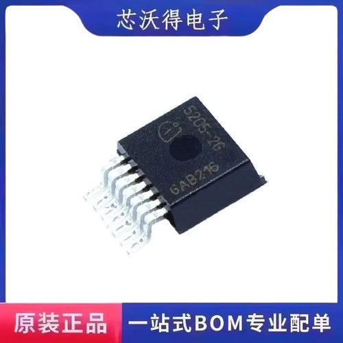 TLE5205-2G TO-263-7 直流电脑电机驱动芯片 集成电路IC 全新原装
