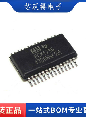 PCM1795DBR PCM1795DB 封装SSOP28 音频数模转换器 全新原装
