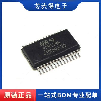 PCM1795DBR PCM1795DB 封装SSOP28 音频数模转换器 全新原装