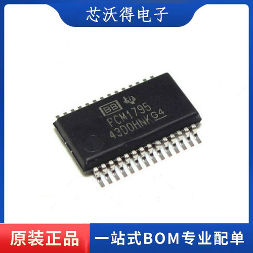 PCM1795DBR PCM1795DB 封装SSOP28 音频数模转换器 全新原装