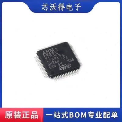 STM32L151RET6  LQFP-64 ARM微控制器全新原装
