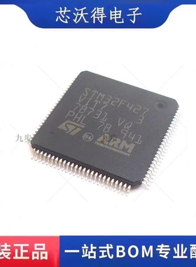 STM32F427VIT7  封装QFP100 微控制器  全新原装 ic芯片