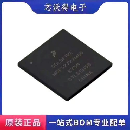 MCF5272VM66 BGA-196 微控制器/处理器 集成电路IC芯片 全新原装