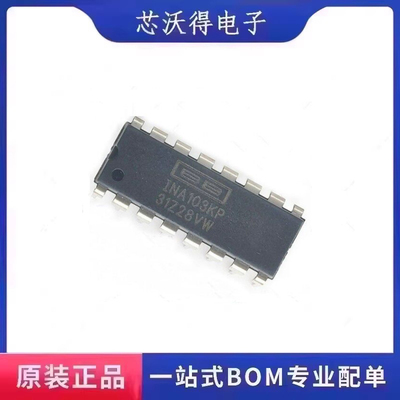 INA103KP 低噪声.低失真仪表放大器IC 进口双列16直插脚PDIP封装