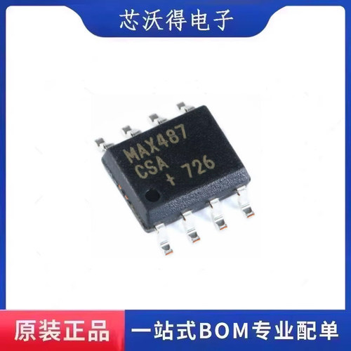 MAX487CSA MAX487CSA+T 封装SOP-8 RS-422总线收发器 全新原装