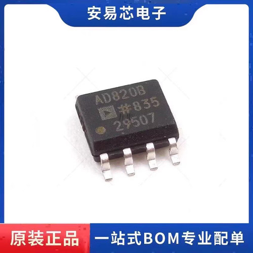 AD820BRZ  AD820B  SOP8 精密放大器  全新原装 ic芯片