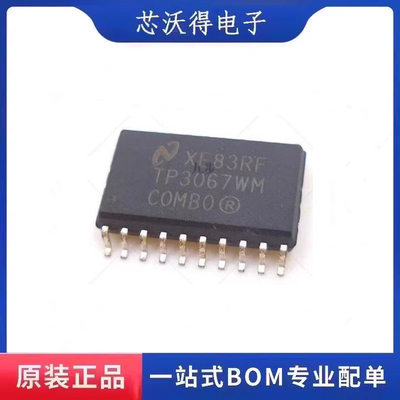 TP3067WM TP3067 SOIC20 编解码器 全新原装 ic芯片