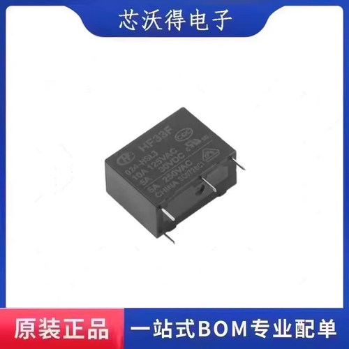 HF33F/024-HSL3 24V 4脚宏发继电器PCH-124L2M-WG 全新原装