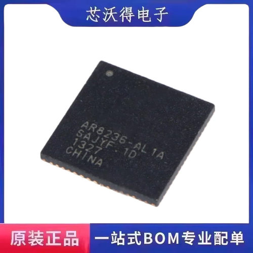 AR8236 AR8236-AL1A QFN-68 网卡通讯 集成电路IC芯片 全新原装