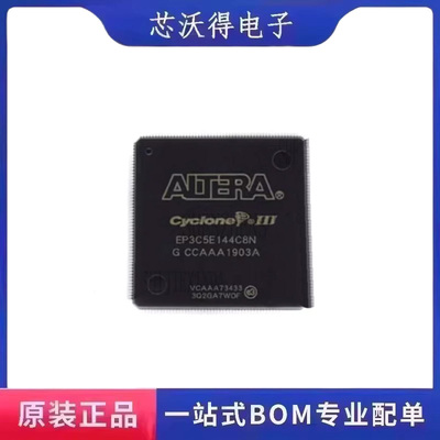 EP3C5E144C8N TQFP-144 现场可编门阵列 集成电路IC芯片 全新原装
