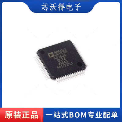 AD7606BSTZ  LQFP-64 8通道DAS 内置16位同步采样芯片 全新原装