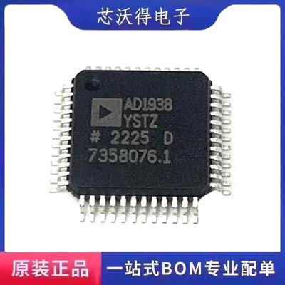 AD1938 AD1938YSTZ LQFP-48 ADC音频解码器 集成电路IC 全新原装