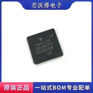 TM4C1290NCPDTI3R TQFP-128 微控制器单片机 集成电路IC 全新原装