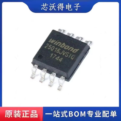 全新原装 W25Q64JVSSIQ 丝印25Q64JVSIQ SOP-8 FLASH存储器芯片