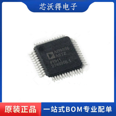 AD9856ASTZ AD9856AST AD9856 QFP48 模数转换器 全新原装
