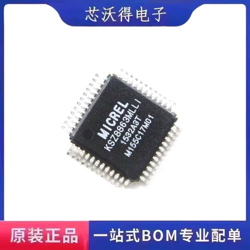 KSZ8851-16MLL LQFP-48 以太网微控制器收发器 集成电路IC 原装