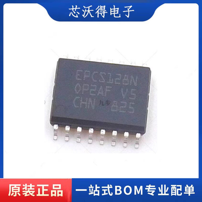 EPCS128SI16N EPCS128N SOP16 存储器  全新原装 ic芯片