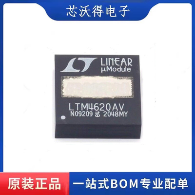 LTM4620AEV#PBF LTM4620AV LGA-144 DC/DC电源芯片 全新原装
