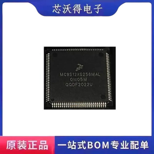 S9S12XS256MAL QFP-112 可编程逻辑微控制器 IC芯片 全新原装