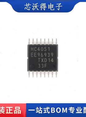 74HC4051PW,118 TSSOP-16 8通道模拟多路复用器/分解器 全新原装