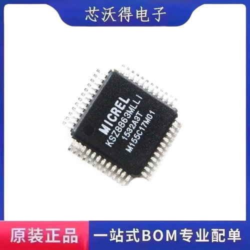 KSZ8863 KSZ8863MLL QFP48 以太网收发器/控制器 IC芯片 全新原装