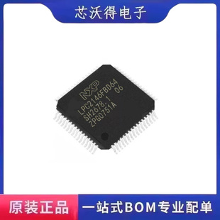 LPC2148FBD64 LQFP-64 微控制器 集成电路IC芯片 全新原装 现货