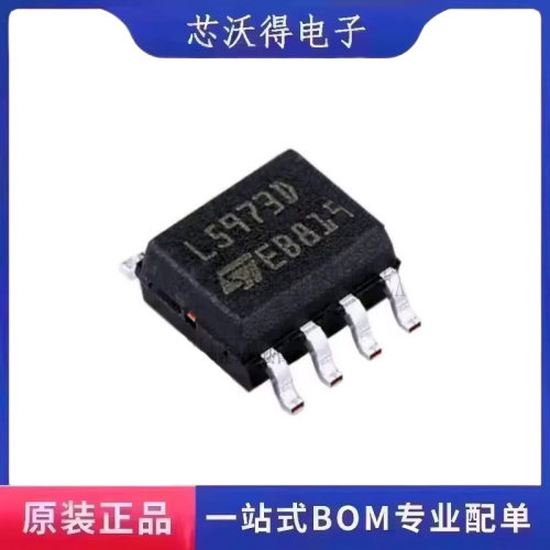 L5973D013TR SOP-8 降压型DC-DC电源 集成电路芯片 全新原装