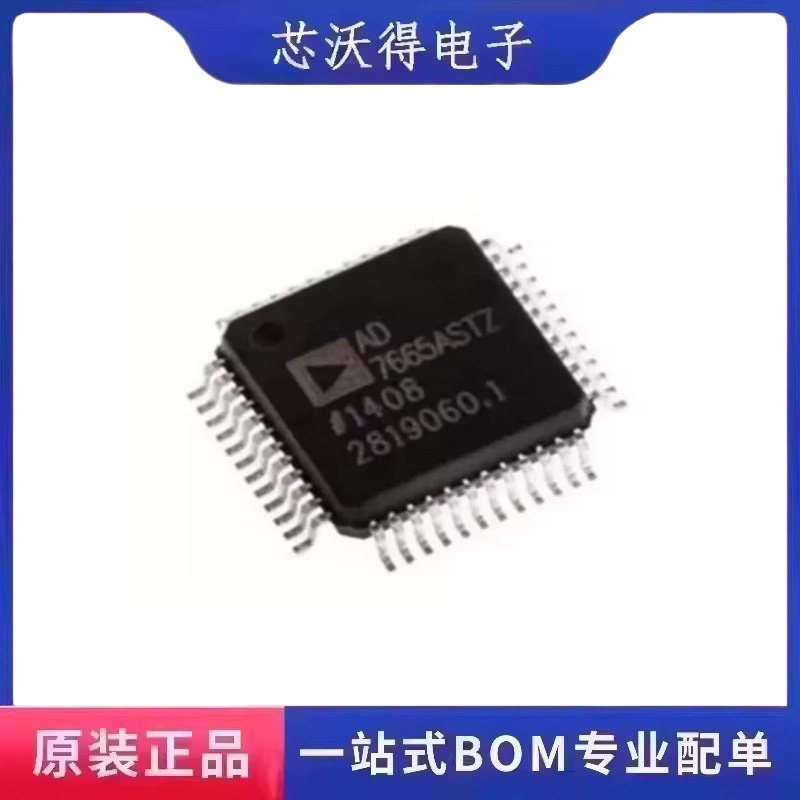 AD7665ASTZ AD7665A LQFP-48 模数转换器 IC芯片 全新原装 现货