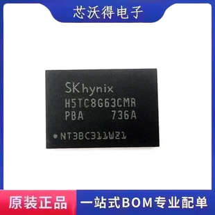 H5TC8G63CMR-PBA FBGA-96 内存闪存储存器 集成电路IC 全新原装
