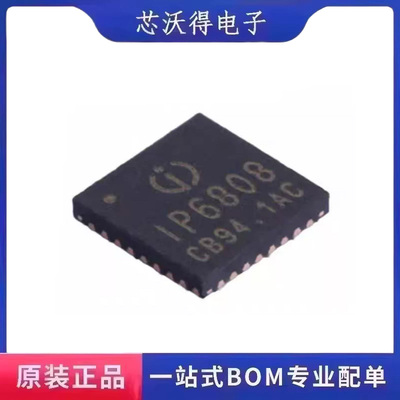 IP6808 QFN-32 无线电源管理 集成电路IC芯片 全新原装 现货