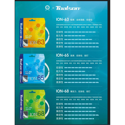 TOALSONION63/65/68羽毛球线