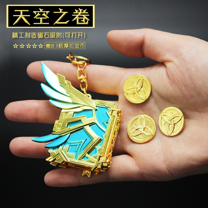 原神周边法器模型 天空之卷送摩拉金币合金钥匙扣饰品玩具可打开