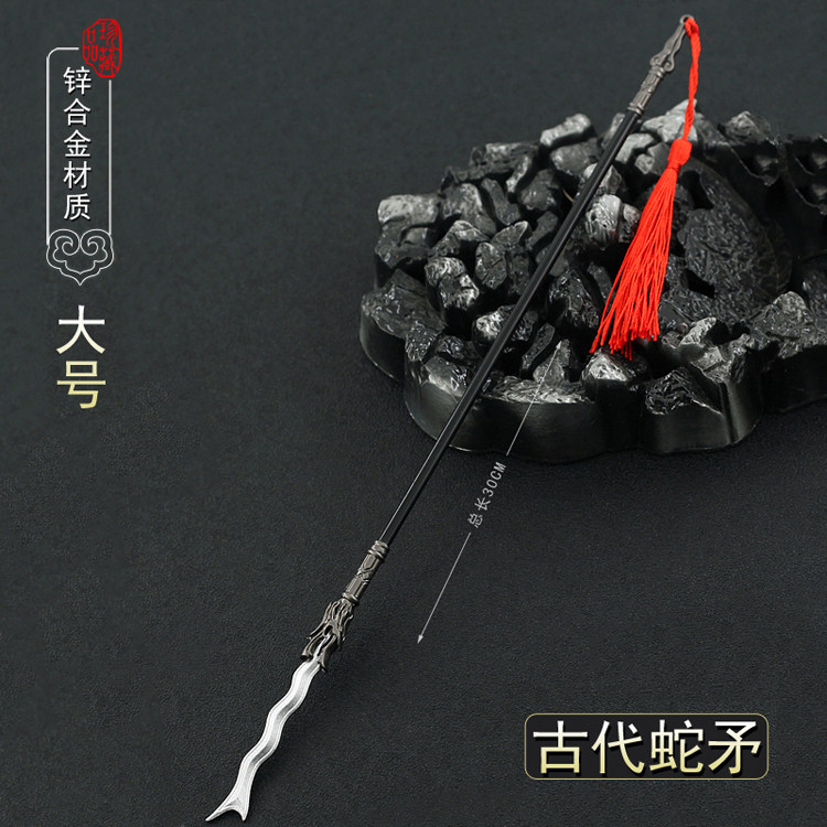古代三国演义兵器英雄大号张飞丈八蛇矛长枪武器模型玩具摆件30CM_虎窝淘