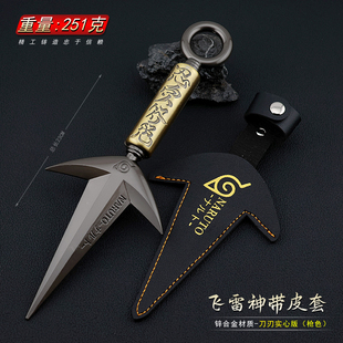 火影忍者波风水门四代目武器飞雷神苦无大号金属实心模型动漫手办