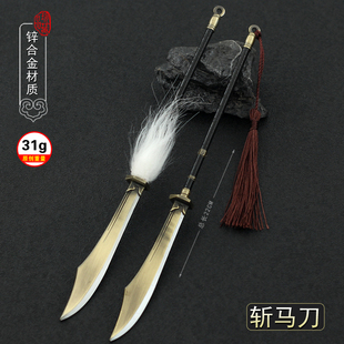 古代兵器金属模型 斩马刀长柄大刀合金微缩武器摆件儿童玩具22cm