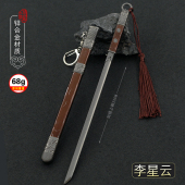 画江湖不良人动漫周边李星云唐横刀带鞘金属武器模型合金摆件玩具