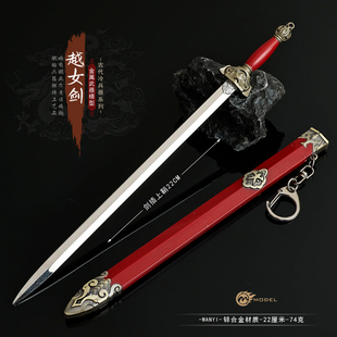 古代冷兵器周边越女剑带鞘金属武器模型合金刀剑摆件玩具手办22CM