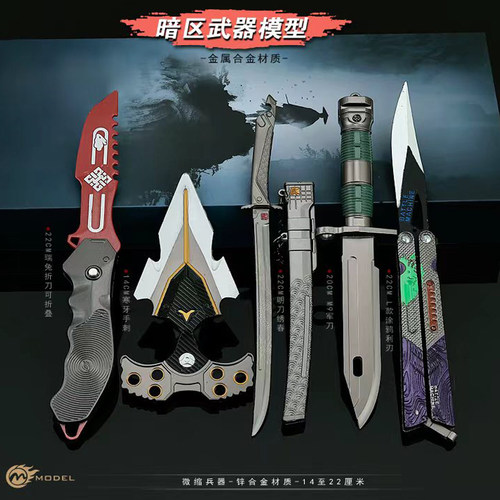 暗区突围近战武器瑞兔折刀模型