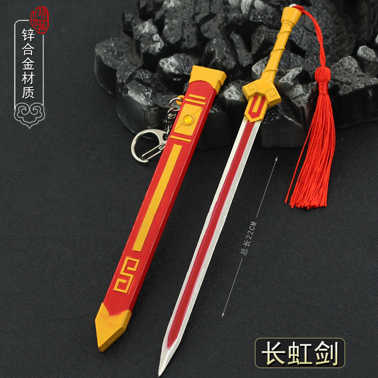 虹猫七侠传动漫周边虹猫长虹剑带鞘金属兵器模型合金摆件玩具22cm