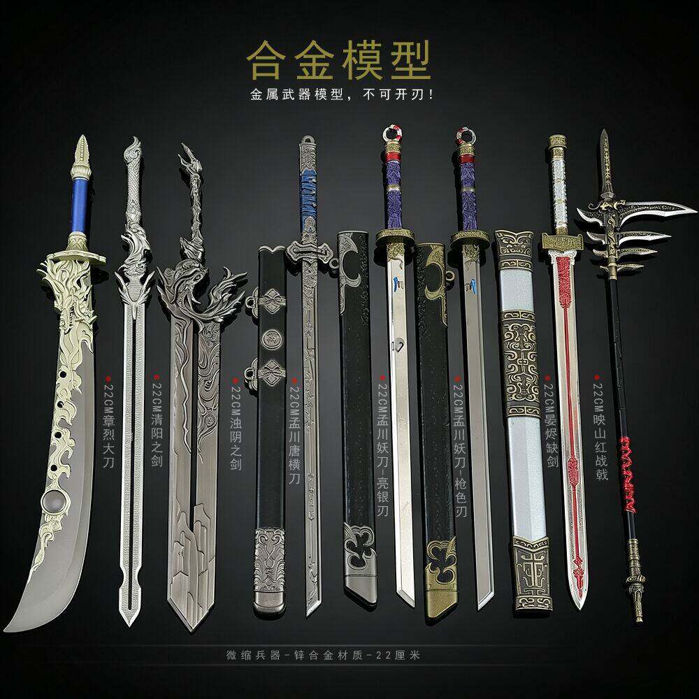 沧元图孟川斩妖刀带鞘晏烬缺剑图片